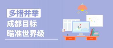 全國首批、中西部唯一的中國軟件名城 揭秘成都軟件產業騰飛路徑