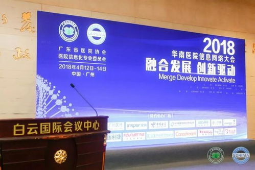 優炫軟件亮相華南醫院信息網絡大會，共推醫療行業信息安全建設